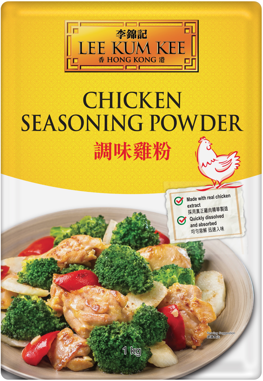 Chicken Bouillon Powder 1kg