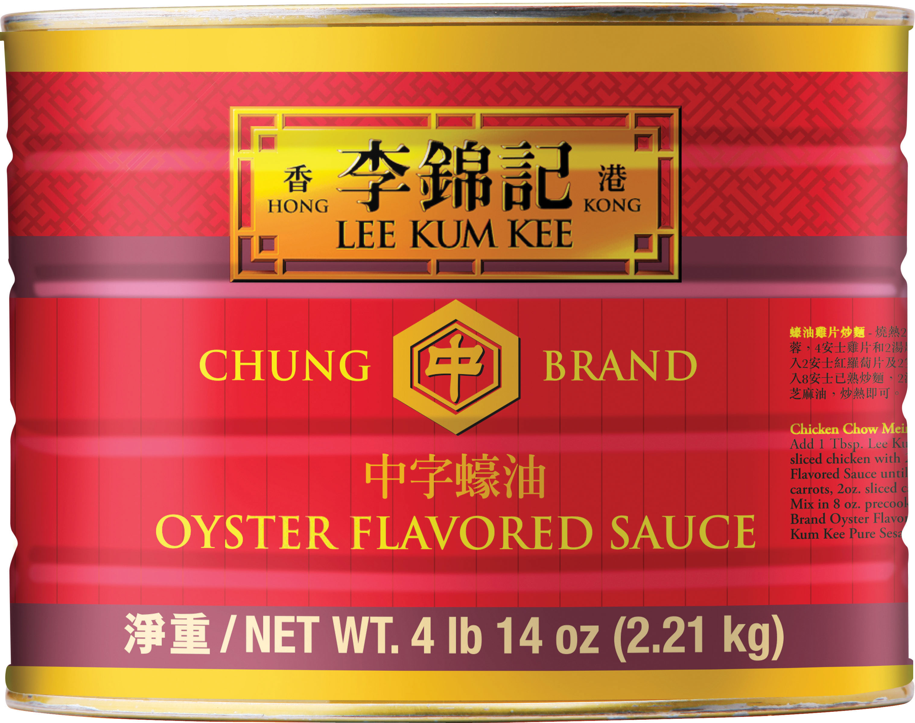 Chung Brand Oyster Flavored Sauce, 4 lb 14 oz can