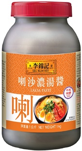 喇沙濃湯醬 1公斤