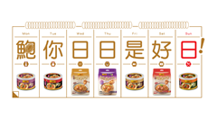 李錦記極品鮑魚系列,一開即嚐,細味精緻日常!