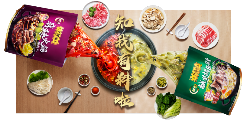 202210 Hot Pot Campaign - website article 1