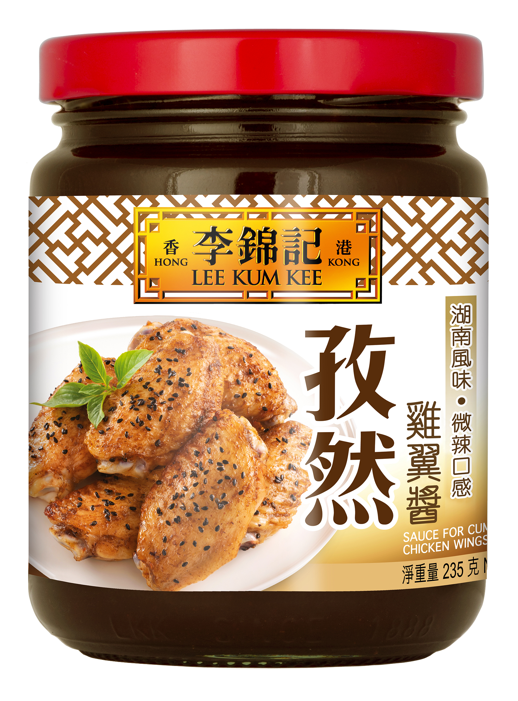 Sauce For Cumin Chicken Wings