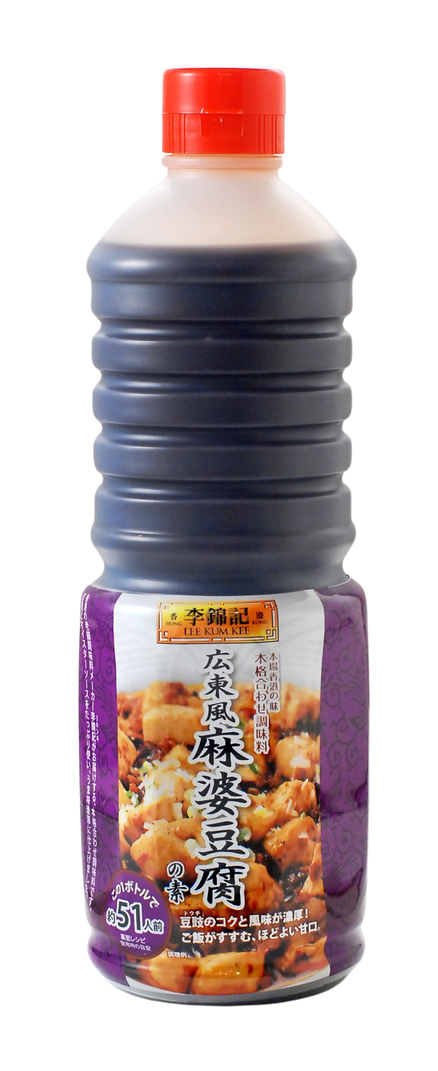 合わせ　広東風麻婆豆腐