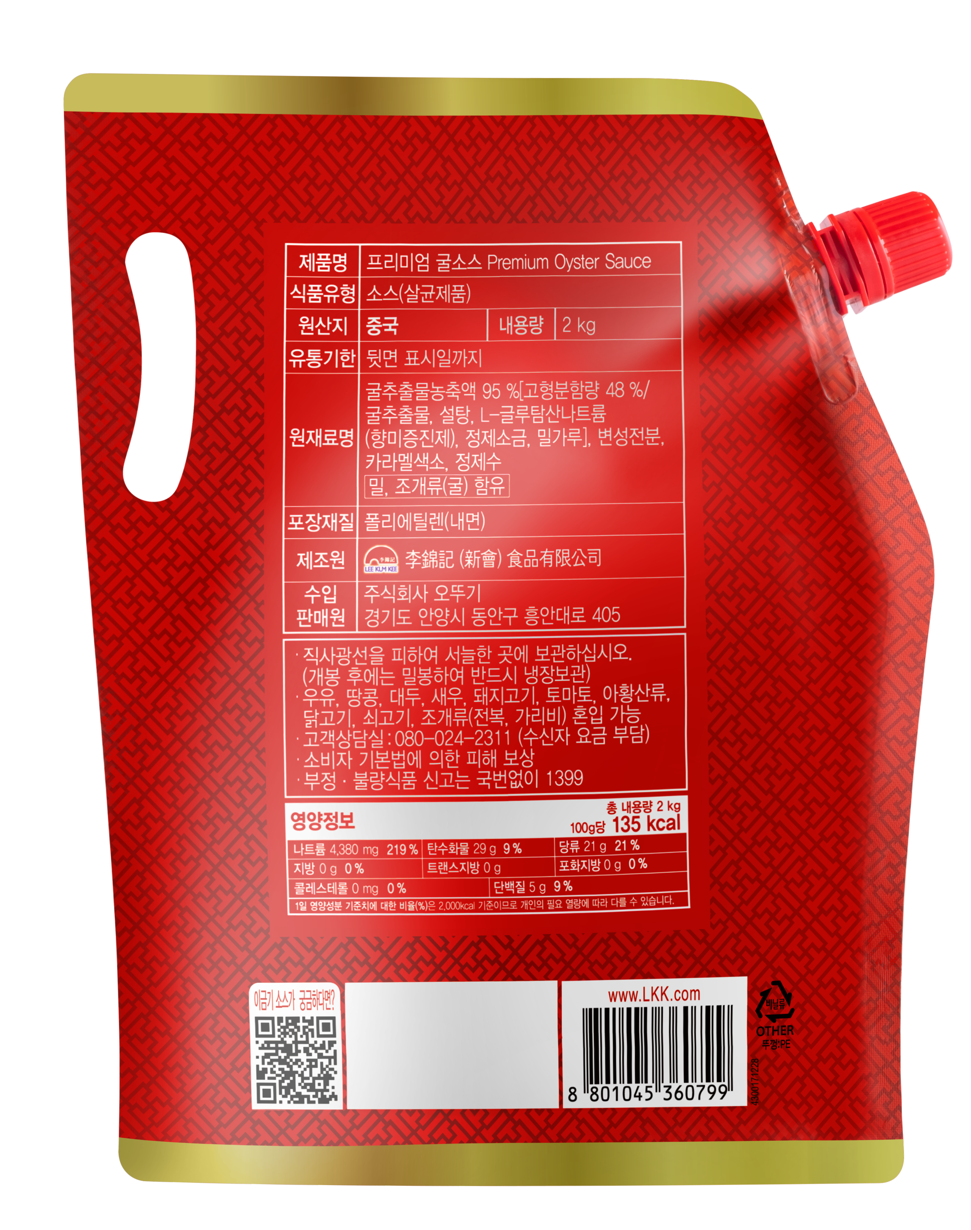 프리미엄 굴소스