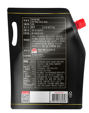 원스텝 춘장 2kg