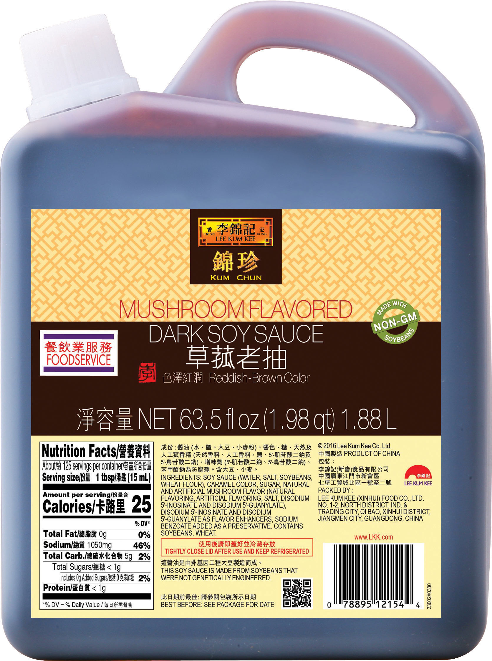 Kum Chun Mushroom Flavored Dark Soy Sauce, 1.88 L