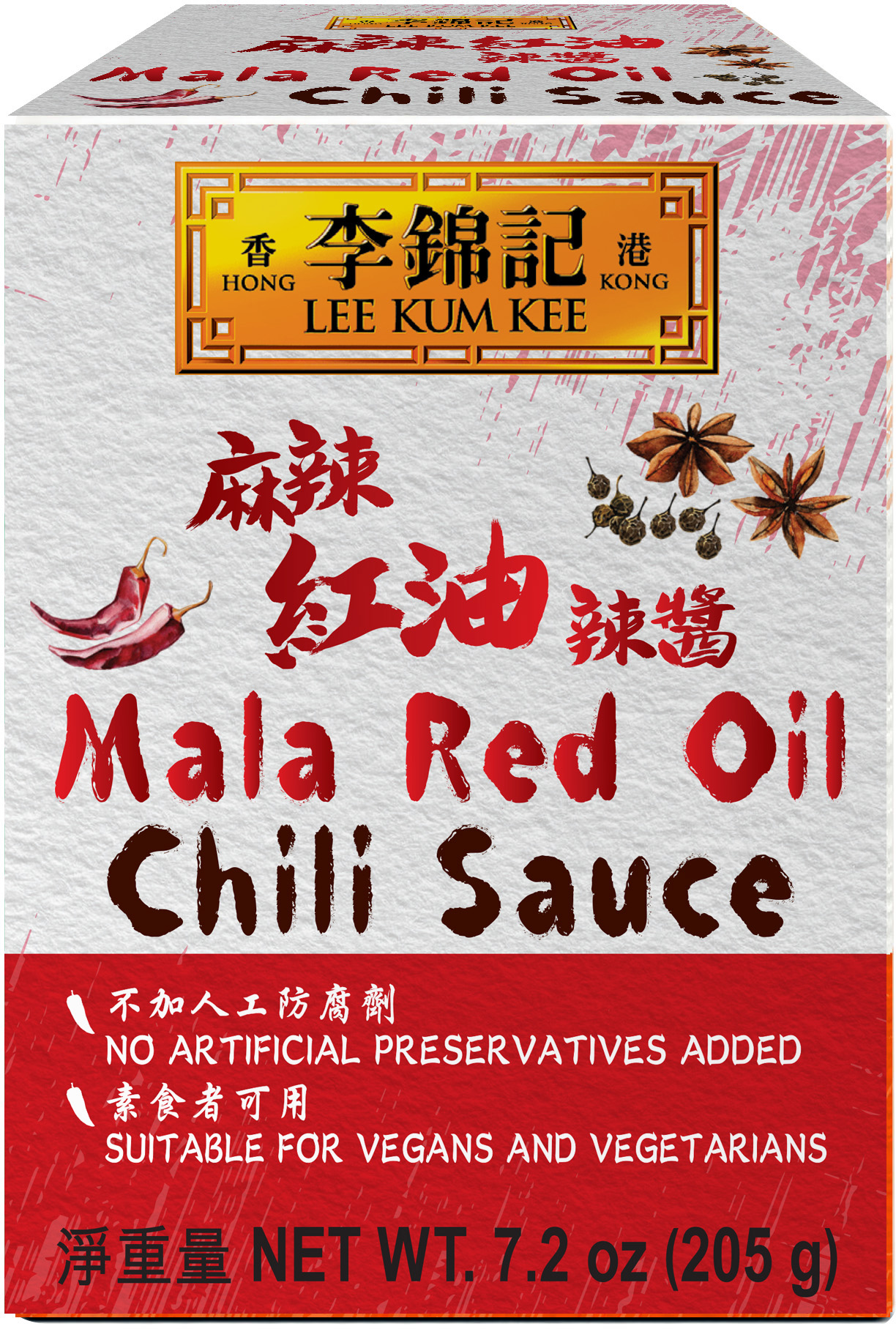 麻辣紅油辣醬