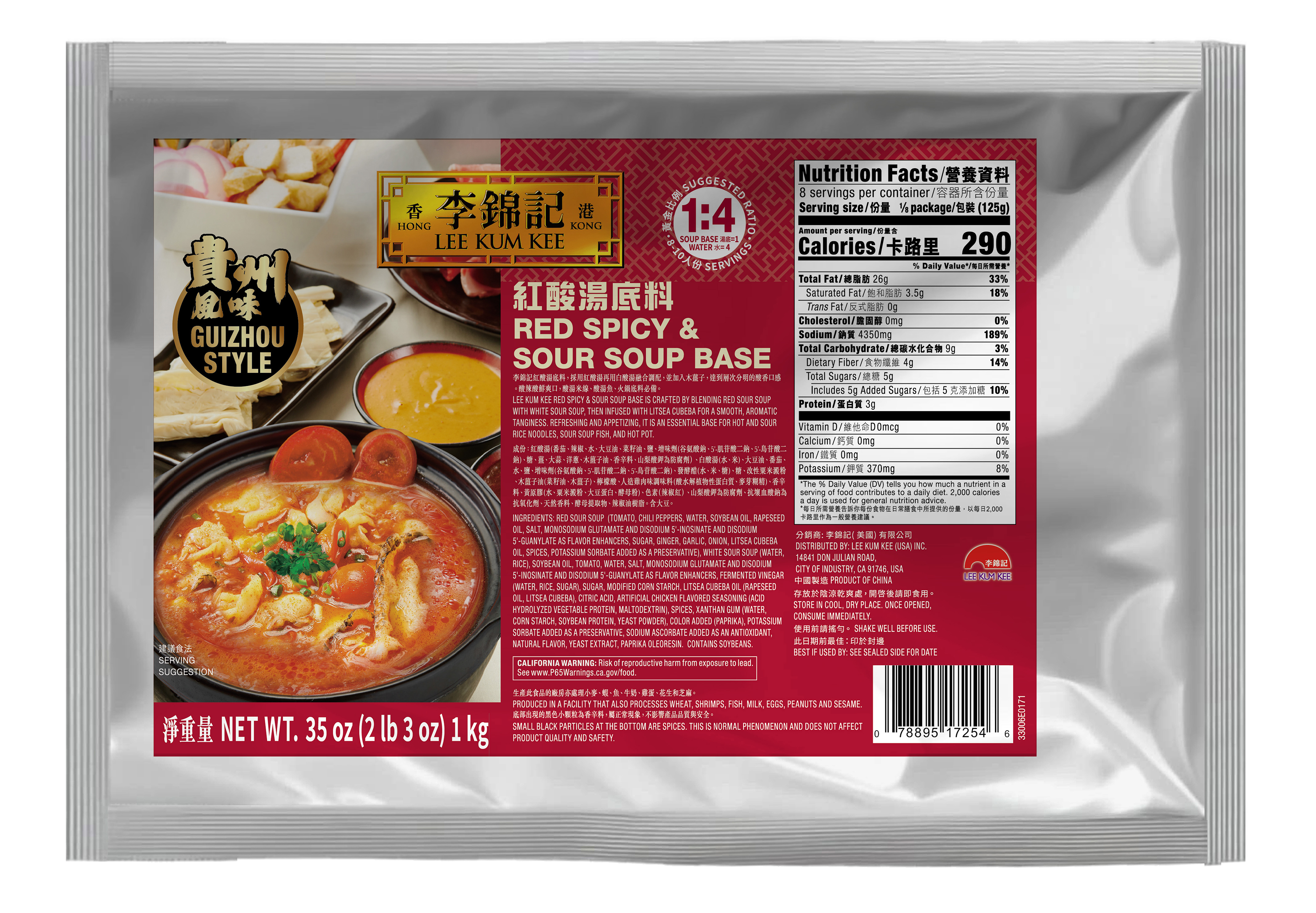 Red Spicy Sour Soup Base