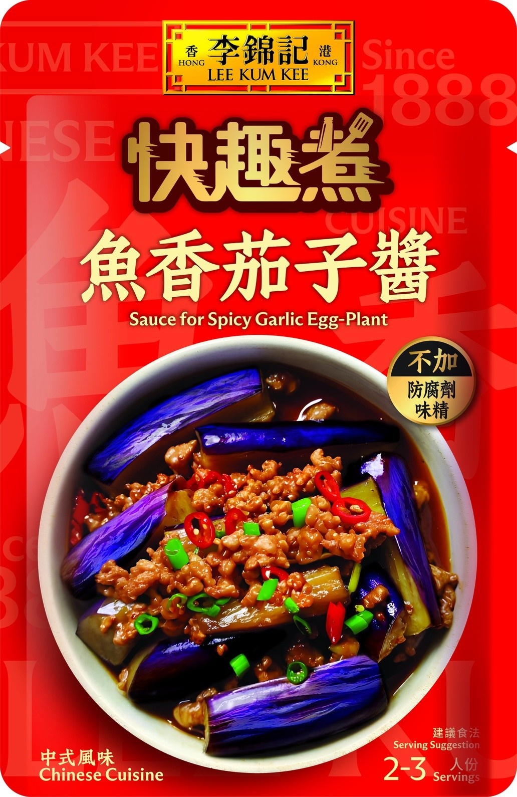 Sauce for Spicy Garlic Egg-Plant