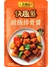Sauce for Sweet & Sour Pork/Spare Ribs