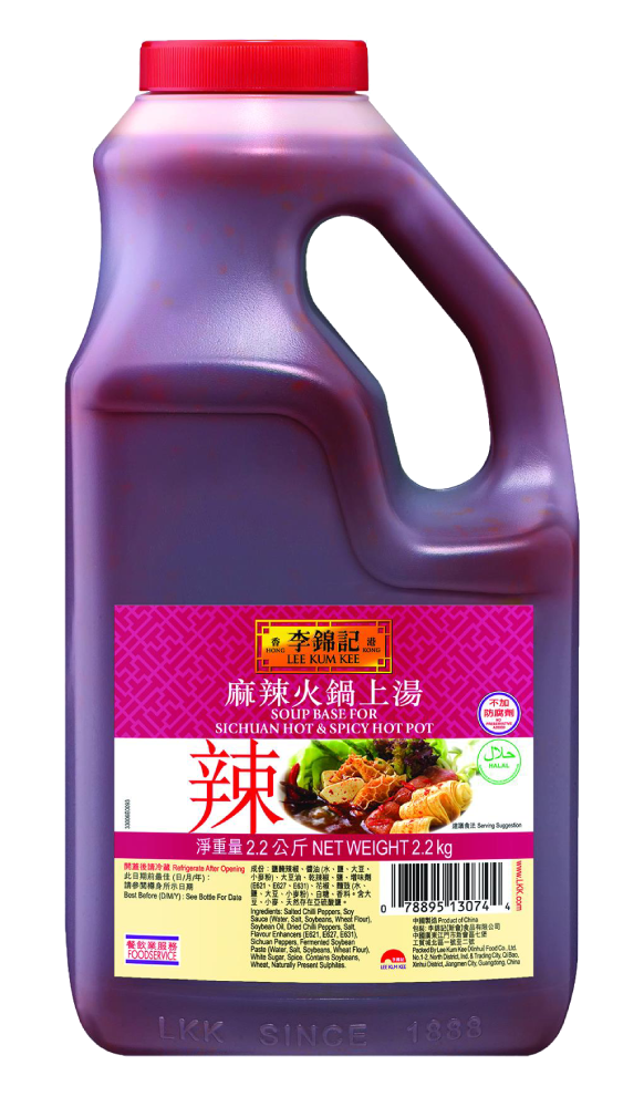 Soup Base for Sichuan Hot & Spicy 2.2kg