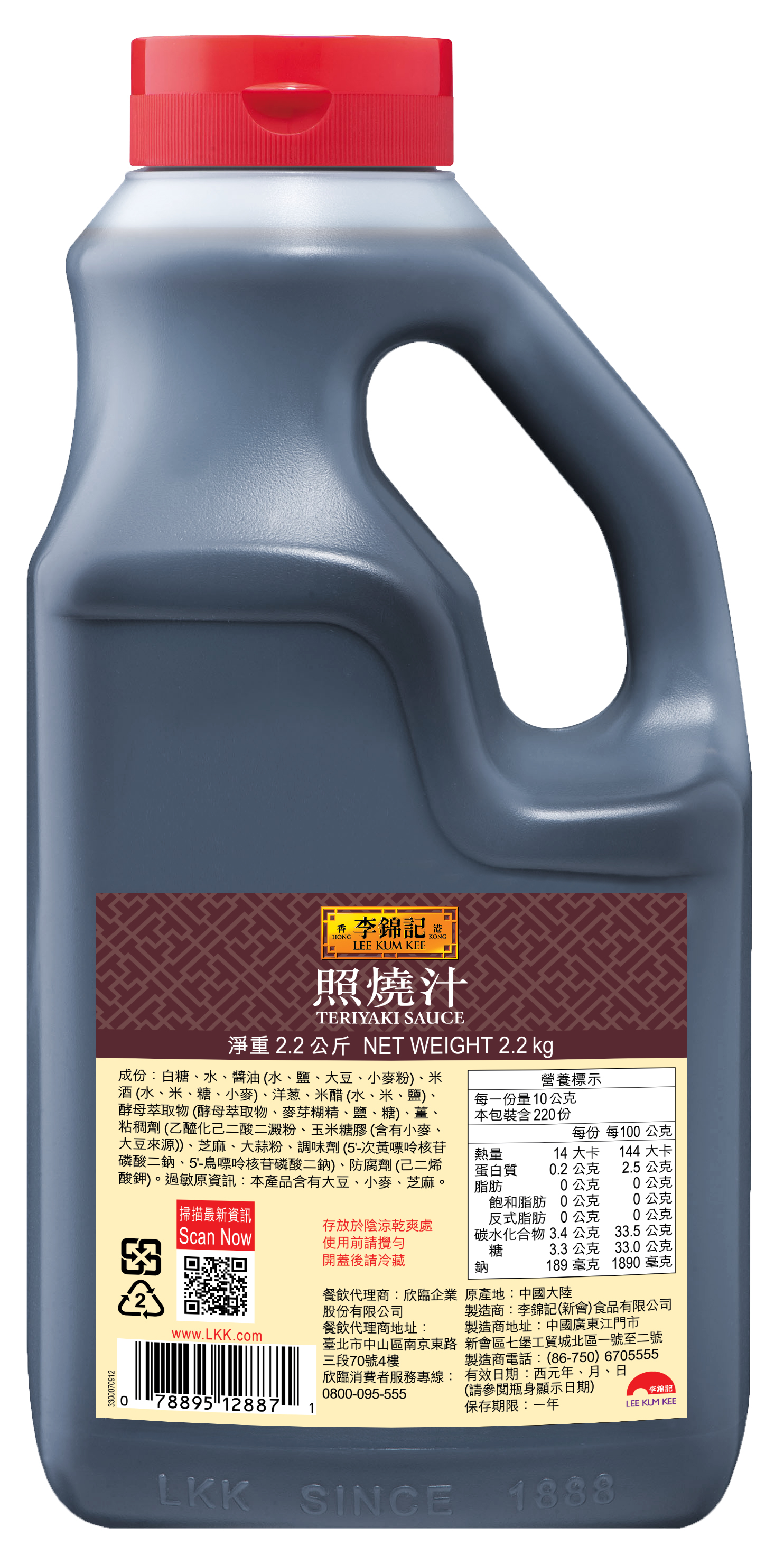 Teriyaki Sauce 2.2KG TW
